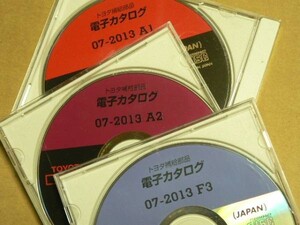 原版 トヨタ 電子カタログ 2013年版7月版 合計3枚 メール便OK