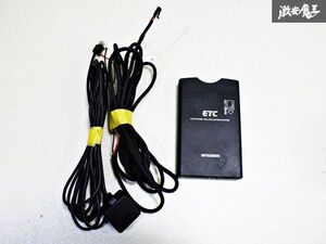 【保証付!!】 MITSUBISHI 三菱 汎用品 ETC アンテナ 分離型 EP-9U47V 即納 棚29-3