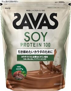 ザバス(SAVAS) ソイプロテイン100 ココア味 2000g 明治