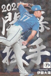 カルビー プロ野球チップス2024 第2弾 OP-12 開幕投手 伊藤大海