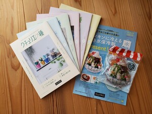 フェリシモ 月刊誌 クチュリエの種 ２０２４.４月～２０２４.９月 ６冊 かき氷保冷剤 新茶で夕涼み♪抹茶のおまけ付き