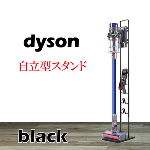ダイソン スタンド クリーナー 掃除機 収納 Dyson 掃除機スタンド コードレスクリーナー ダイソンスタンド スタンド 黒