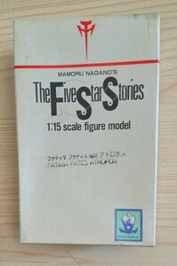 海洋堂 ファイブスター物語　FSS 1/15 ファティマ ファティス　No.43 アトロポス　未組立品　ガレージキット　ガレキ 箱かなり汚れ傷み有り