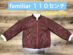 familiar ファミリア　ジャンパー　110 リバーシブル　赤　チェック