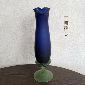 花器 高さ約28cm すりガラス 佐々木クリスタル？ グラデーション ブルー 硝子 花瓶 花生け 花弁 一輪挿し フラワーベース 【80e2026】