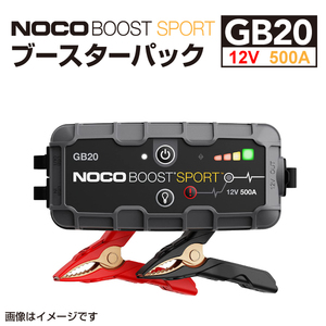 GB20 NOCO　BOOST PLUS ブースターパック ジャンプスターター モバイルバッテリー 送料無料