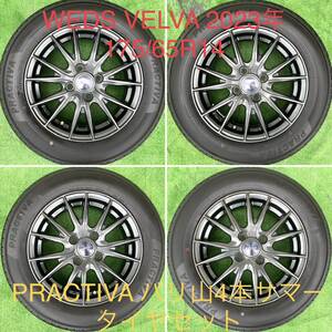 美品WEDS VELVA 14inchアルミ+サマータイヤ PCD100+48 5.5j 2023年バリ山 175/65R14 PRACTIVA 4本セットノート/デミオ/フィット/キューブ等