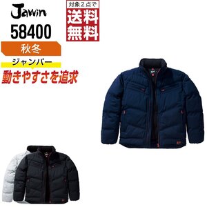 Jawin ジャウィン 秋冬 防寒 ジャンパー 収納式フード付 動きやすい 58400 色:ネービー サイズ:S ★ 対象2点 送料無料 ★