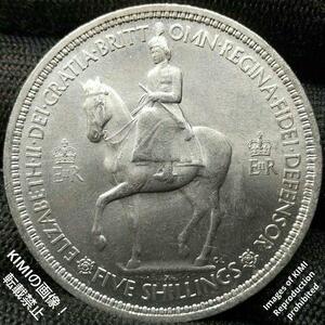 5シリング 硬貨 エリザベス2世 戴冠式 5 Shillings Coin Elizabeth II Coronation エリザベス2世女王の戴冠式1953年 コイン 古銭 貨幣芸術