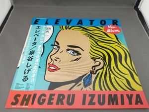 レコード　泉谷しげる　SHIGERU IZUMIYA エレベータ　ELEVATOR アナログ