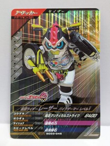 【送料85円おまとめ可】仮面ライダーバトル ガンバレジェンズSC3章 仮面ライダーレーザー バイクゲーマーレベル1(SR SC03-045) エグゼイド 