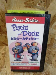 (激レア）ピクシー&ディクシー(日本語吹替版) [VHS]