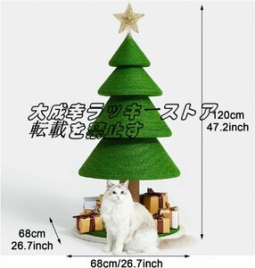 キャットタワー 据え置き 猫タワー 120cm 3レベルのクリスマスキャットコンド サイザル麻ロープスクラッチポスト付き、 z2586