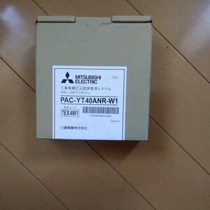 三菱電機 PAC-YT40ANR-W1 新品未使用　集中リモコン