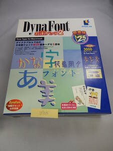 NA-312#中古　DynaFont　お宝パック2　for Mac フォント macintosh 対応 日本語フォント 25書体 + デモ 5書体 3000 gif アニメーション