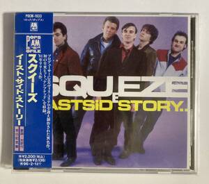 SQUEEZE スクイーズ ／ EAST SIDE STORY イースト・サイド・ストーリー