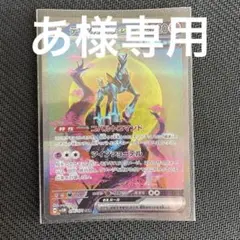 ⭐️ポケモンカード テツノカシラex SAR⭐️