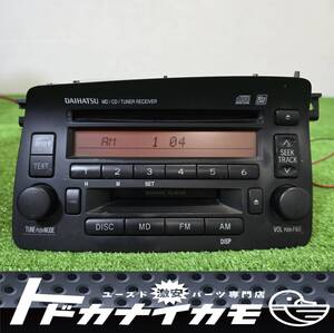 ★送料無料★【中古】ダイハツ純正 L150S ムーヴ AM/FM CD MD プレーヤー 86180-B2140 デッキ ヘッドユニット 異形 ke-3