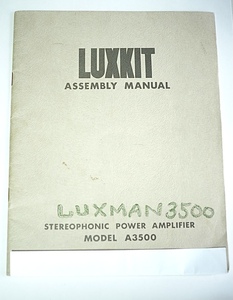 【B-114】LUXKIT ラックスキット A3500 ASSEMBLY MANUAL アッセンブリーマニュアル 取扱説明書 /真空管アンプ オーディオ 中古