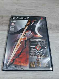 ★☆ＰＳ２　真・三國無双3 猛将伝☆★