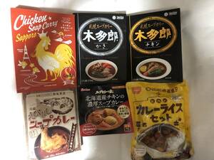 送料無料　ご当地カレー食べ比べ42種類　合計42個