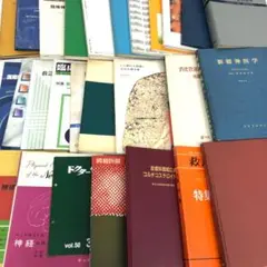 医学書 27冊 まとめて 071