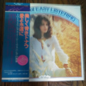 レア　LP レコード　美しく青きドナウ　愛よ永遠に　イージーリスニング　癒やし