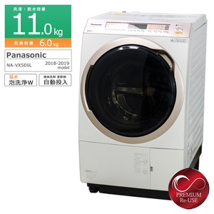 Panasonic ドラム式洗濯乾燥機 洗濯11kg 乾燥6kg NA-VX5E6L-W 中古 搬入付き 長期180日保証 左開き/クリスタルホワイト/美品