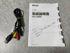 ■【認識確認済】I-O DATA アイ・オー・データ機器 USB接続 ビデオキャプチャー GV-USB2 ■