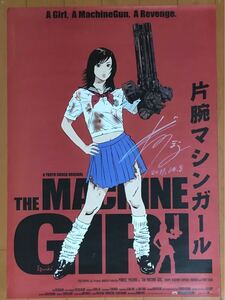 b910 映画ポスター 片腕マシンガール イラスト 江口寿史 Eguchi Hisashi THE MACHINE GIRL B2サイズ