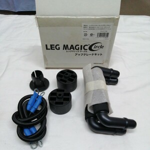 未使用品 exabody LEG MAGIC レッグマジックサークル アップグレードキット 箱付き トレーニング 器具 送料520円可能