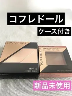 【COFFRET D