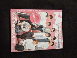 ちっこいMyojo 2019年5月号　Hey!Say!JUMP ジャニーズWEST　King &　Prince　Sexy Zone Kis-My-Ft2 Snow Man SixTONES なにわ男子　即決