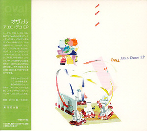 【OVAL/AERO DEKO EP】 MARKUS POPP/オヴァル/CD・帯付/検索thrill jockey mille plateaux
