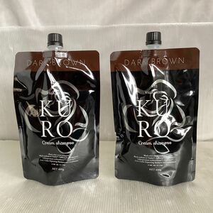 【H0670】 KUROクリームシャンプー　 ダークブラウン　 ヘアカラークリームシャンプー 白髪染め　400g×２袋　未開封 バランローズ