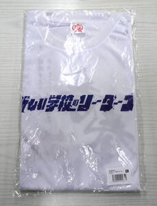 未開封品!! 新しい学校のリーダーズ Tシャツ 青春部限定 部活動TEE 青春の四ヶ条 WHITE サイズXL