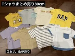 Tシャツまとめ売り80cm