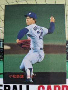 1987年 カルビー プロ野球カード 中日 小松辰雄 No.177