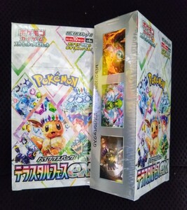 ☆送料無料☆新品☆シュリンク付き ★ポケモンカードゲーム スカーレット&バイオレット ハイクラスパック テラスタルフェス ex　2BOXセット