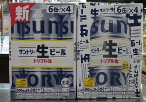 [埼玉県内宛先のみ発送可能][引取限定] サントリー 生ビール トリプル生 500ml 24缶 500ml x24 2ケース 賞味期限 2024年 9月 10月迄