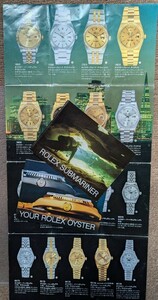 1986年当時のROLEXパンフレット3冊セット　(サブマリーナ、Oysterデイデイト、デイトジャスト)