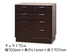 TOKAI KAGU/東海家具工業 CALM カームMH チェスト70-4 メーカー直送商品 送料無料(一部地域を除きます。) 設置込