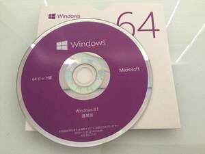 Windows 8.1 64ビット @正規版@ 認証保障