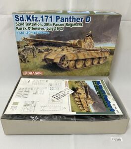 80380Y 未組立 ドラゴンDRAGON ハセガワ 1/35 Sd.Kfz.171 Panther D プラモデル No.6164 パンターD型 ドイツ軍 中戦車 第二次世界大戦