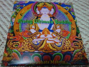 Kawabata Makoto 河端一 「Rising Ultimate Buddha」 acid mothers temple