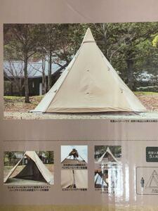 VISIONPEAKS◆TC TIPI SHELTERティピシェルターテント/ワンポール/2~3人用/インナー付