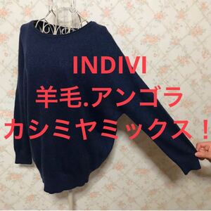 ★INDIVI/インディヴィ★極美品★羊毛.アンゴラ.カシミヤミックス！長袖セーター38(M.9号) ニット ウール混