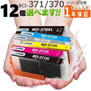 BCI-371XL 370XL 欲しい色が12個選べます 371XL 370XL TS9030 TS8030 MG7730 MG6930 MG5730 TS6030 TS5030 TS5030S 互換インク キヤノン