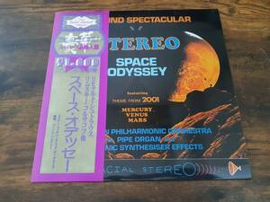 L5447◆LP / STEREO SPACE ODYSSEY 2001年宇宙の旅 / ロンドン・フィルハーモニー管弦楽団 London Philharmonic Orchestra