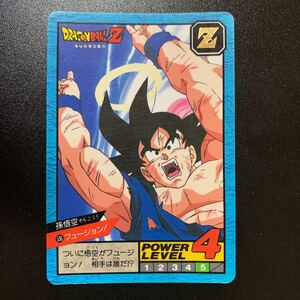 【並上品】ドラゴンボールZ カードダス スーパーバトル第13弾 No.536 孫悟空